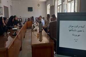 برگزاری کمیته سلامت جوانان با حضور نمایندگان دانشگاه‌های سطح شهرستان در مرکز بهداشت اقلید